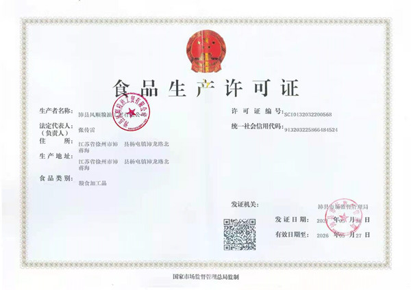资质荣誉 